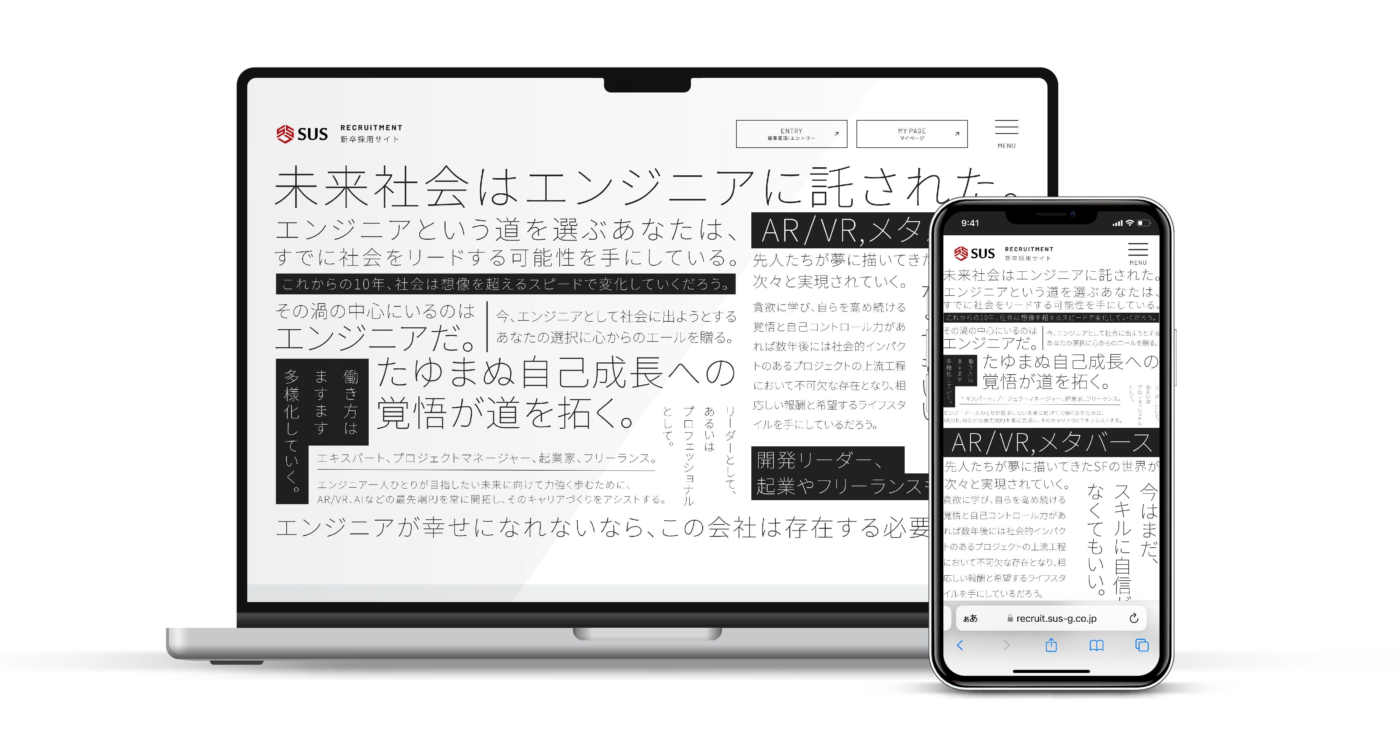 採用サイト制作 | 株式会社プリズム